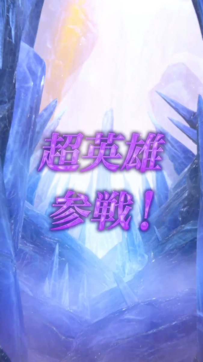 【予告】超英雄召喚イベント 10/7 16:00から、思い思いに収穫祭を楽しむ超英雄さんたちが登場する召喚イベント「収穫祭の選択」を開催！ また、次回の「戦渦の連戦＋」では、累計スコア報酬として★5超英雄「お菓子よりもお肉 ミスティラ」が登場しますよ♪ #FEヒーローズ #ファイアーエムブレム