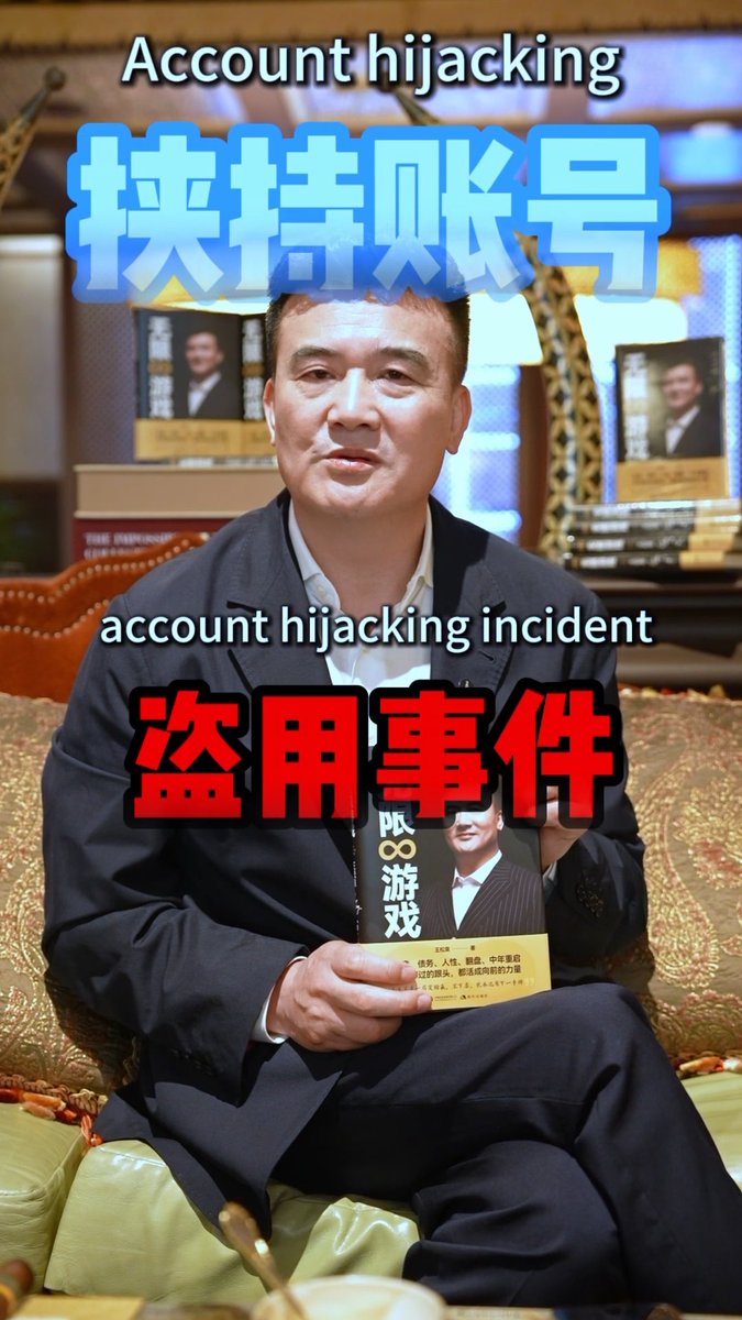 回应粉丝关心话题第2期: 帐号强制下线?帐号被盗用?