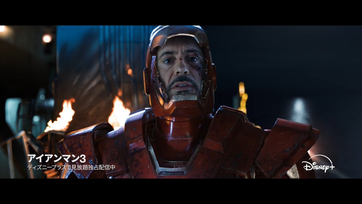 ◥◣大ヒット上映中◢◤ 『アベンジャーズ ／エンドゲーム：アンコール』と あわせて観たい名シーン💫 ⠀ 💥𝑴𝒆𝒓𝒓𝒚 𝑪𝒉𝒓𝒊𝒔𝒕𝒎𝒂𝒔💥 ⠀ 『アイアンマン3』は ディズニープラスで配信中📺