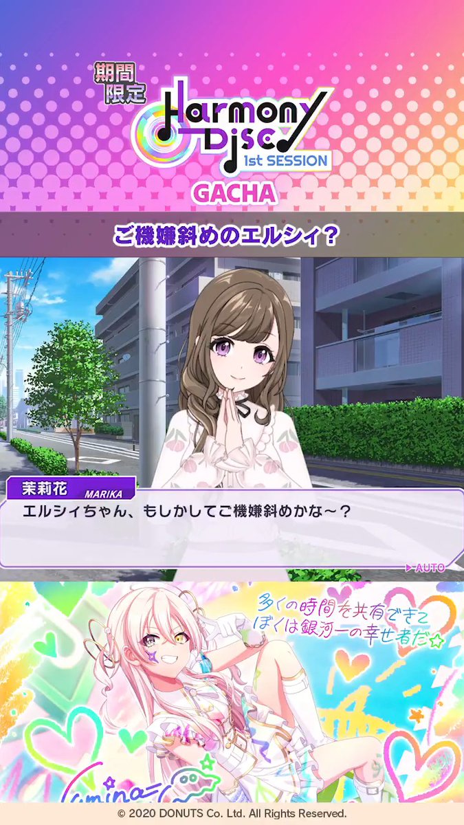 メンバーエピソードを一部ご紹介🎵 SP[6th Anniversary] 一星ルミナ ご機嫌斜めのエルシィ？ ガチャ開催は10月9日 (金) 11:59まで💡 #D4DJ #グルミク