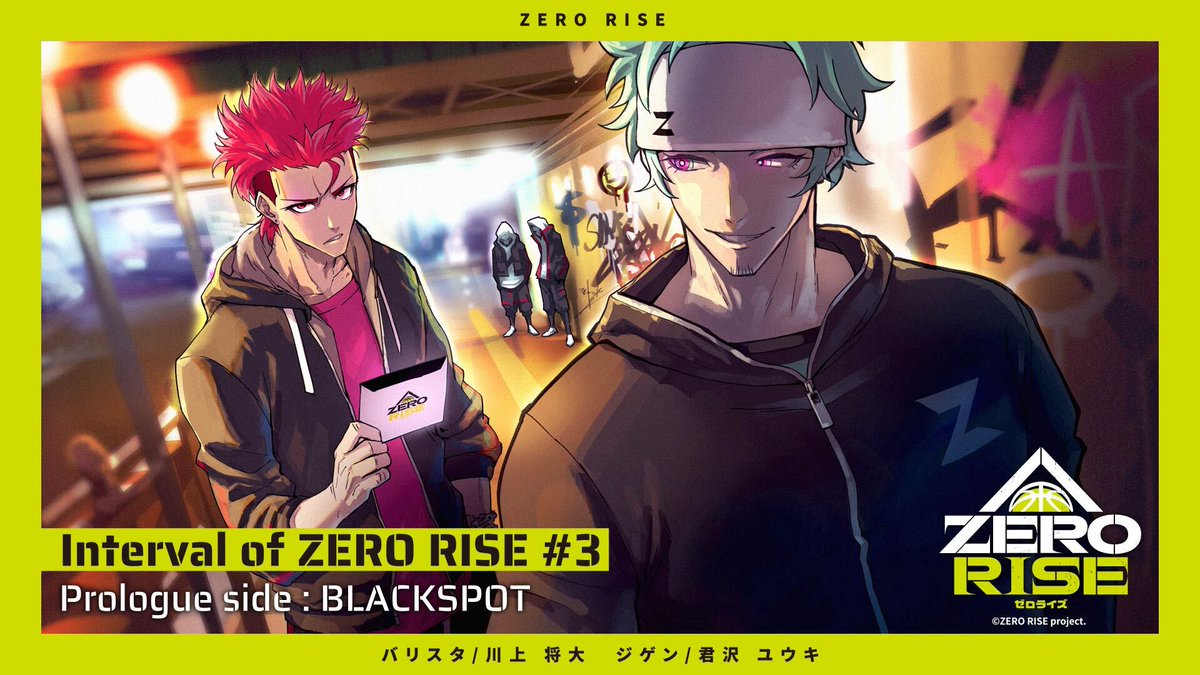 ◥◣#ゼロライズ ボイスドラマ公開◢◤ 新宿バスケを終えたBLACKSPOTの前に、ジゲンが現れる。 試合をみていたというジゲンは、バリスタにあるものを手渡し――? ◆フルサイズ本編 バリスタ (CV・演:川上 将大) ジゲン(CV・演:君沢 ユウキ)