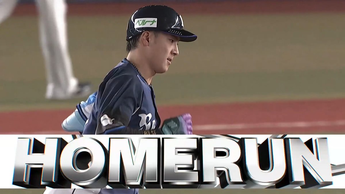 #長谷川信哉 選手のホームランで先制! 大きなアーチで初回からチームを勢いづけます! #seibulions #打破 #最後まで喰らいつけ