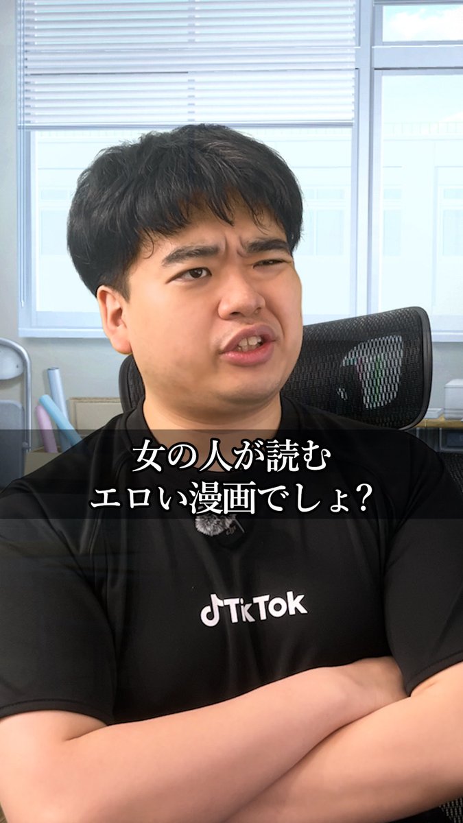 BL漫画って女の人が読むエロい漫画でしょ？