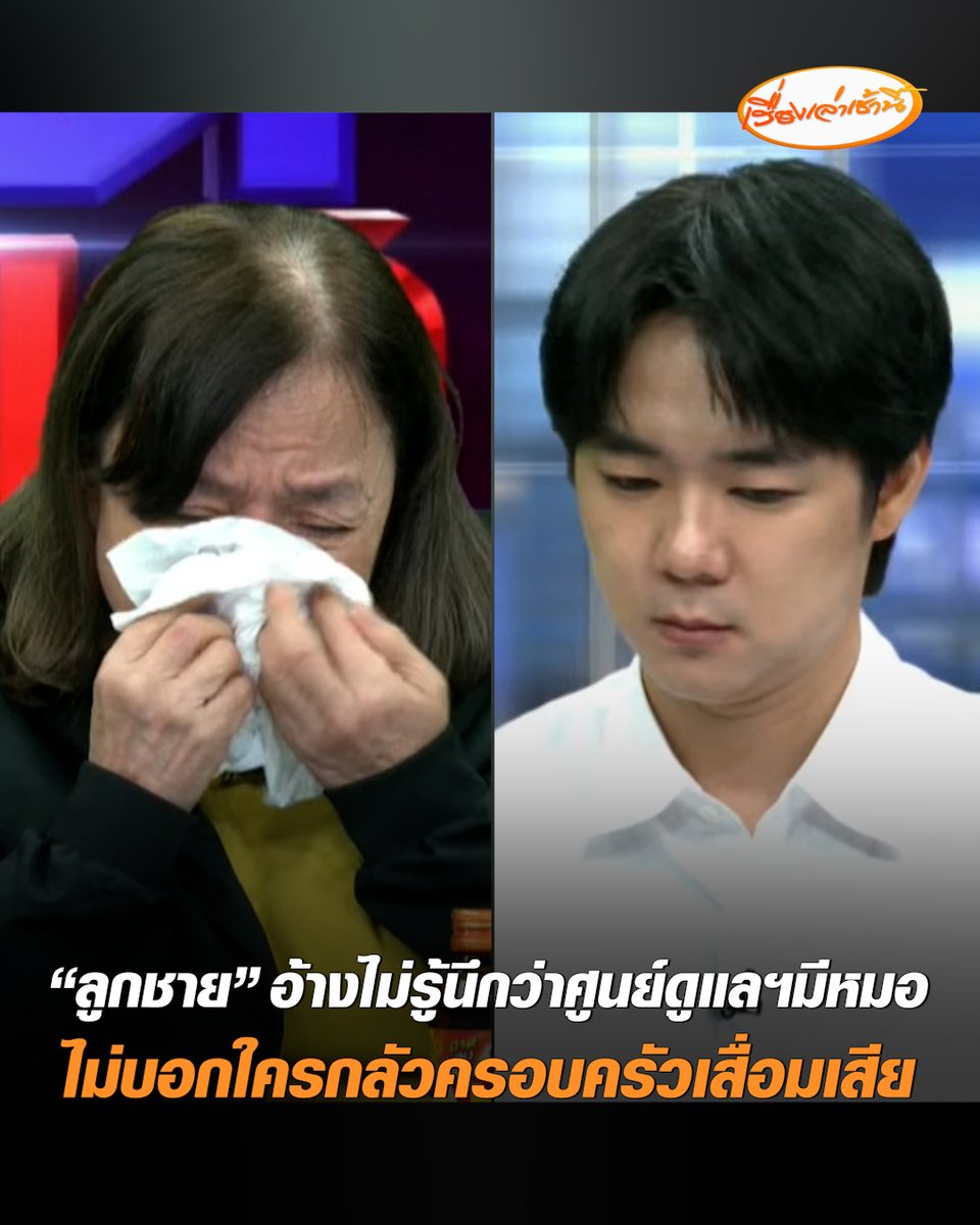 โป๊ะแตก “หนุ่ม กรรชัย” โทรหาเจ้าของที่ดินเช่าทำโรงงาน เล่าลูกชายของคุณแม่โทรมาเร่งให้เปลี่ยนไปทำสัญญาเช่าที่ดินกับลูกชาย แถมหลอกคุณแม่จะไปอยู่ญี่ปุ่นกับน้อง #เรื่องเล่าเช้านี้ #ครอบครัวข่าว3 #ข่าวสังคม #กาญจนบุรี #ศูนย์ดูแลผู้สูงอายุ