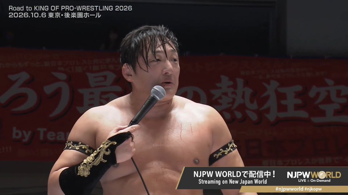 💥Road to KING OF PRO-WRESTLING 2026⚡️後楽園大会‼️ 「なぁ金丸、丸藤のパートナーとして石狩に来い！あの時の金丸で来い！」 タイチが金丸に対し10/17石狩大会出場を要請‼️ 金丸の答えは…⁉️ 視聴＆登録⏩「NJPW WORLD」で検索 #njpwworld #njkopw