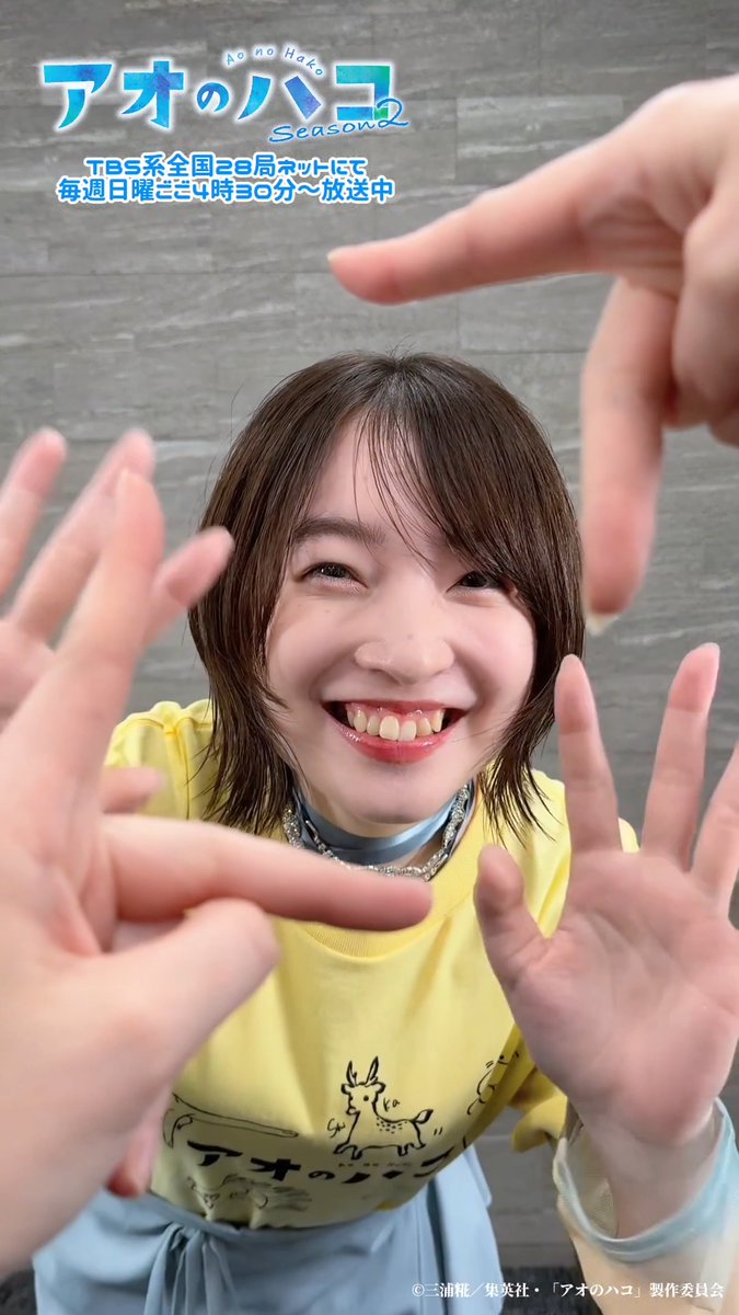 ／ 鹿野千夏役の #上田麗奈 さんが 『アオハコポーズチャレンジ2』に挑戦🏸🏀 ＼ ハコポーズに向かって 全力アピールしていただきました✨ TVアニメ『#アオのハコ』Season2は TBS系全国28局ネットにて 毎週日曜ごご4時30分～放送中！ #アニハコ