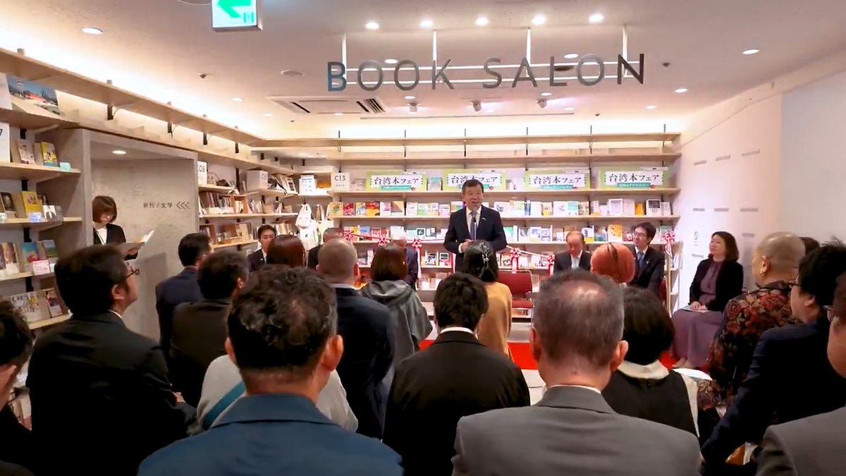 📚台湾をもっと深く知るキーワード「多元(ダイバーシティ)」! 紀伊國屋書店の「台湾本フェア」で無料配布中の ブックガイド『臺灣書旅』で台湾の多様な姿を覗いてみませんか? 案内人さんのコラムや新しい本との出会いをどうぞお楽しみください ▽ブックフェア開幕式の様子をどうぞ! 📚(っ´ω`c)