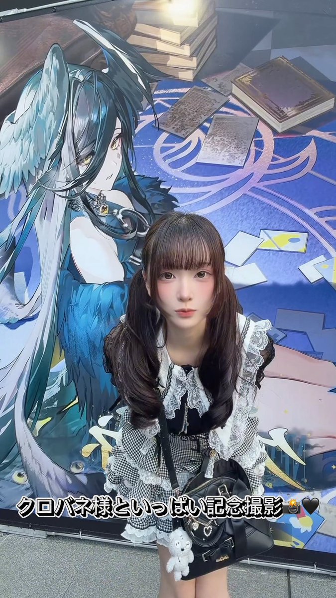 一日中NTEを満喫できてめっちゃ楽しかった!! 思い出いっぱいのVlog、ぜひ見てね~!🖤 #NTE #NTEネバエバ #クロバネ #クロバネのプチ占い