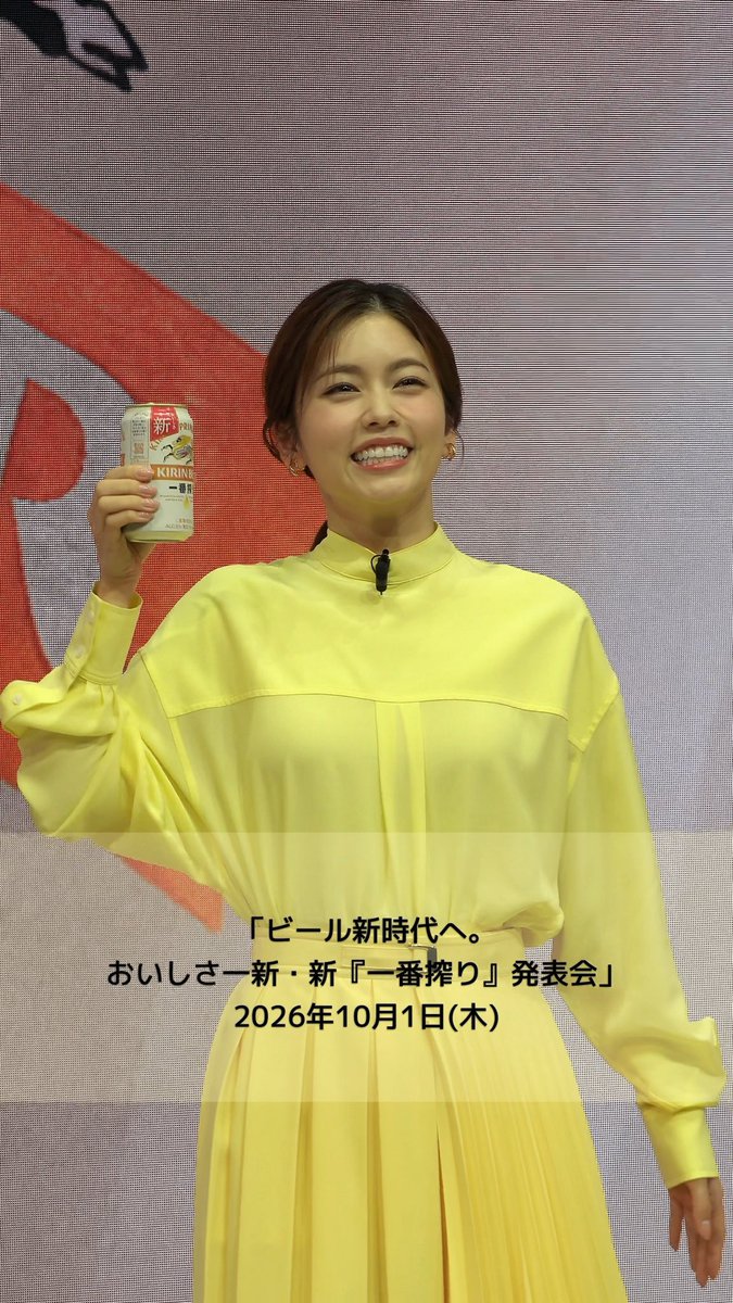 ◤ ̄ ̄ ̄ ̄ ̄ ̄ ̄ ̄ ̄ ̄ ̄ ̄ ̄ ̄ #小芝風花 𝗕𝗲𝗵𝗶𝗻𝗱 𝗧𝗵𝗲 𝗦𝗰𝗲𝗻𝗲𝘀 ______________◢ 「ビール新時代へ。おいしさ一新・新『一番搾り』発表会」に密着📷 新しくなった『一番搾り』の 飲み比べに挑戦! 「ドキドキするな~」と緊張しながらも 見事正解しました🍻 #新一番搾り