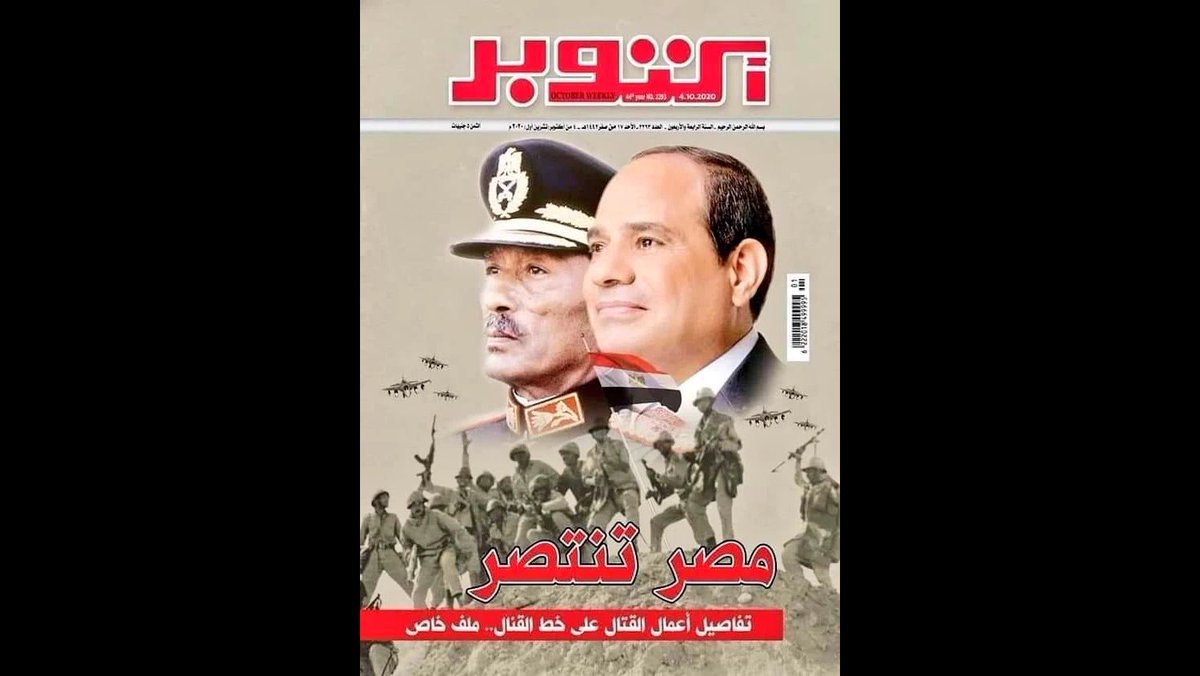 أشهدوا يا ناس: أنا طبلت للرئيس السيسي أهو لكن نشأت الديهي شتمني فاكرني هنزل مصر آخد مكانه! عيب يا نشأت يا نشأت عيب #نصر_أكتوبر #حرب_أكتوبر_53عامًا #سامي_كمال_الدين #تحيا_مصر