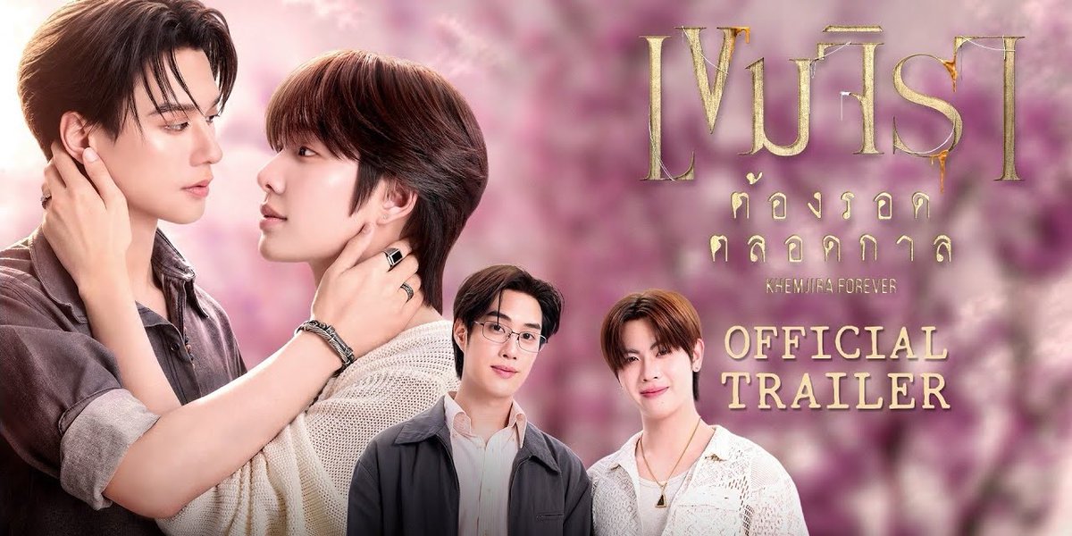 🚨 Trailer de ‘Khemjira Forever’, o retorno em especiais do BL mais premiado do ano. Pharan & Khem enfrentam novos desafios à medida que o casamento se aproxima. Estreia dia 31. #ตัวอย่างเขมจิราตลอดกาล