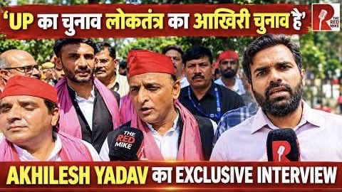 Akhilesh Yadav’s Exclusive Interview with Saurabh Shukla. Akhilesh Yadav Saurabh shukla