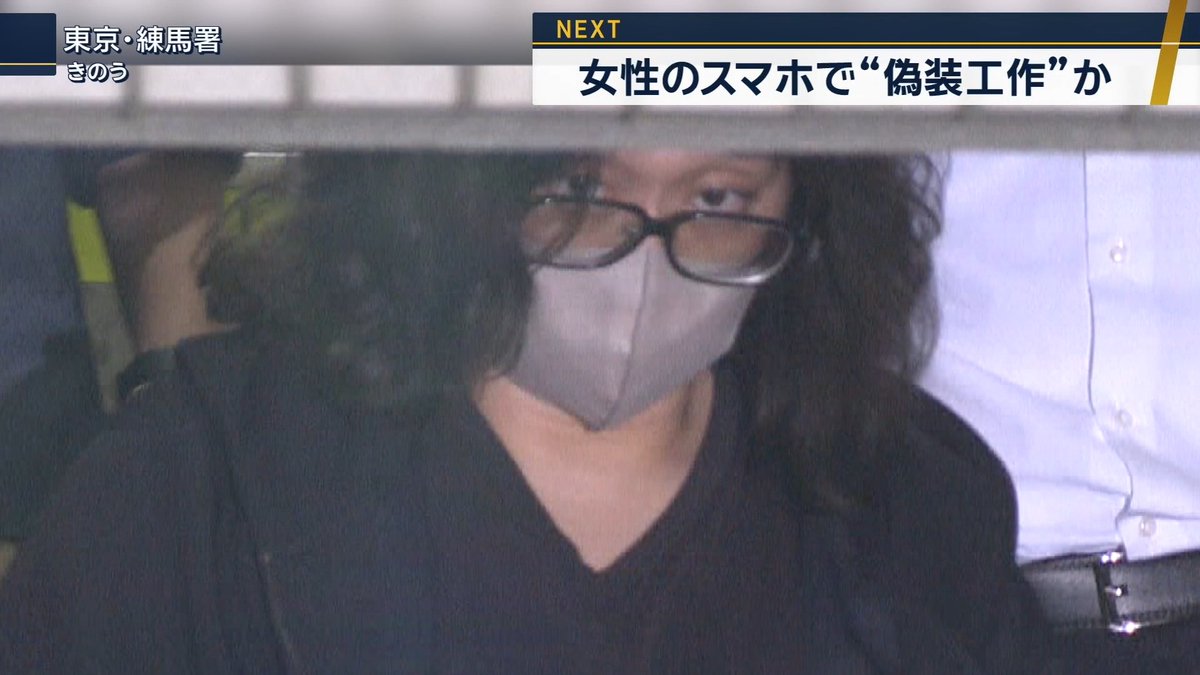 【交際女性の遺体を山中に遺棄】スマホのメッセージを“偽装工作”か | 交際相手の女性(25)を宮城県の山中に遺棄した疑いで、東京・練馬区に住むバー経営者の三浦拓也容疑者が逮捕された 捜査関係者によると、三浦容疑者は任意の調べに対し「(先月の)28日の朝6時に仕事から帰ってきたら、彼女がいなかった」と供述 三浦容疑者のスマホには被害者の女性から「実家に帰る」という旨のメッセージが… →警視庁は、この時点で被害女性が死亡していて“偽装工作”とみている ▼2人の間には過去に数々のトラブルが 7月、被害者が鼻を殴られ病院へ レントゲン写真とともに「殴られたのは1回なんだけど、強く殴られて、倒れこんで、また顔ぶつけて、殺すって言われて、首絞められた」というメッセージも 9月、三浦容疑者は傷害の疑いで書類送検 ▼明らかになった容疑者の犯行当日の動き 28日午前7時ごろ、自宅前に車をつけて遺体を積みこんだか ↓ 午後5時ごろ、宮城県栗原市の遺棄現場付近に到着 ↓ 栗原市内の日帰り温浴施設に立ち寄るが、約10分のみ滞在 ↓ 29日午前3時ごろ、自宅に到着か 防犯カメラには、容疑者が大型のスーツケースを下ろす様子が 三浦容疑者の供述 「宮城には、仕事で使う酒の買い付けに行った。スーツケースは、酒を入れるために持っていった」 しかし、次の調べでは話が一転 三浦容疑者の供述 「景色がきれいだから湖に行って、仕事で疲れたから温泉に行きました」 司法解剖の結果、被害者女性の死因は、頚部圧迫による窒息死の疑い 三浦容疑者は「記憶にありません」と容疑を否認