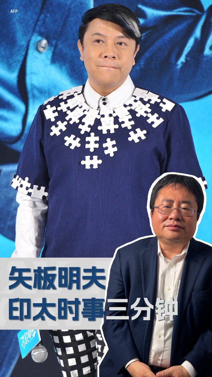 【蔡康永风波背后的两岸政治压力】 10月4日,台湾艺人蔡康永出席了被中国列为台独分子的民进党籍台北市长候选人沈伯洋的竞选总部成立大会,随后许多与蔡康永有合作的中国品牌纷纷跳出来切割,显示出中国不断以各种方法介入台湾的选举。 #蔡康永 #沈伯洋 #郑丽文 #印太时事三分钟 #矢板明夫