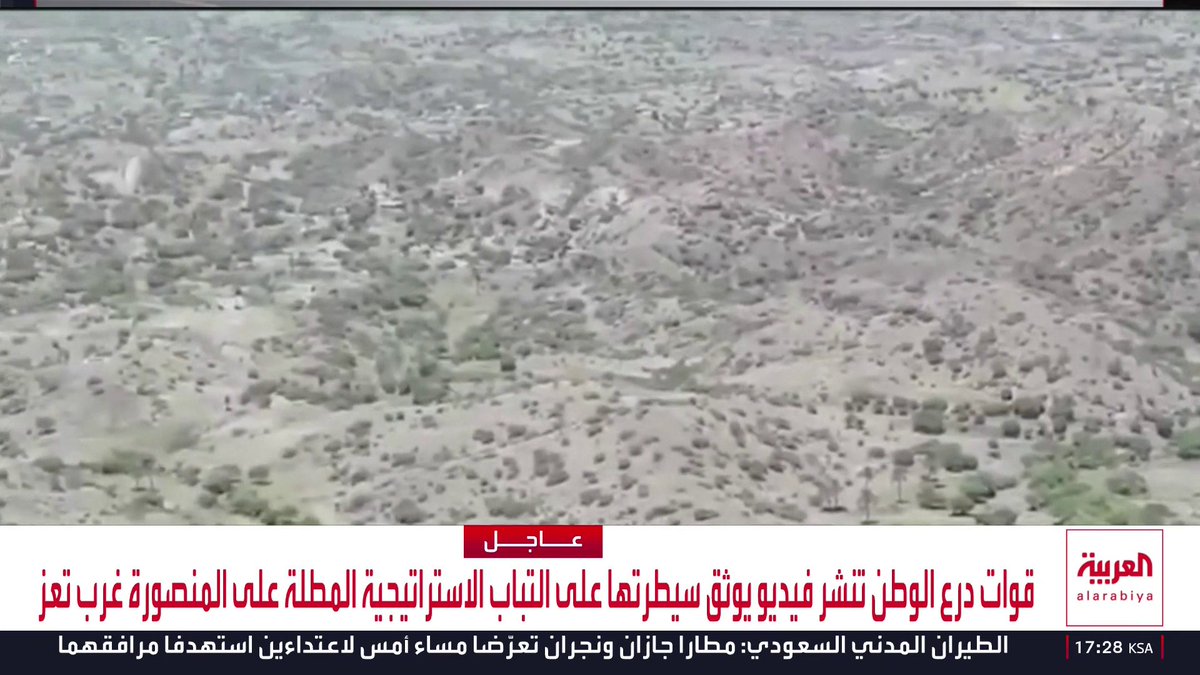 قوات درع الوطن تنشر فيديو يوثق سيطرتها على التباب الاستراتيجية المطلة على المنصورة غرب تعز