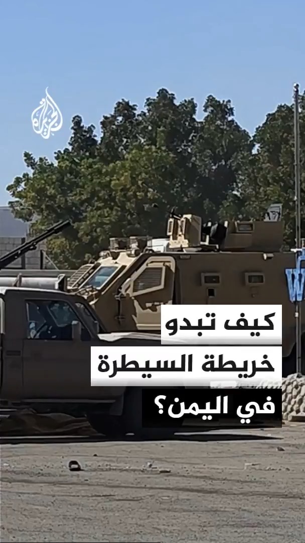 استمرار المواجهات على جبهات عدة في اليمن.. محرر الشؤون اليمنية في قناة الجزيرة أحمد الشلفي يوضح خريطة السيطرة #الأخبار