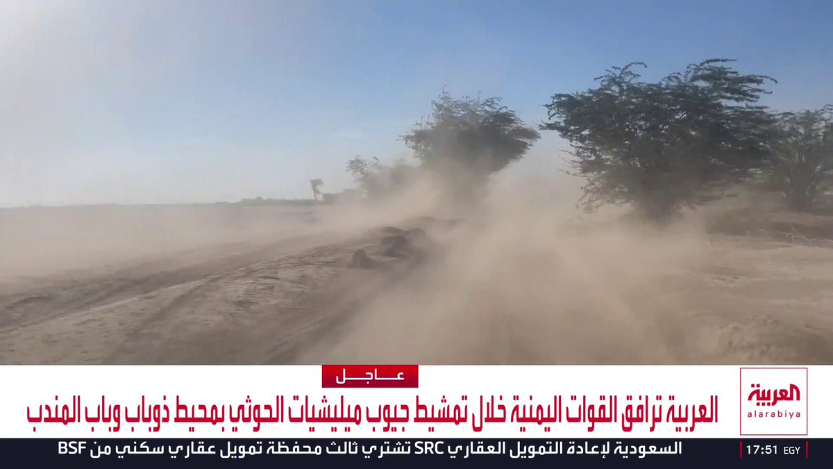 العربية ترافق القوات اليمنية خلال تمشيط جيوب ميليشيات الحوثي بمحيط ذوباب وباب المندب