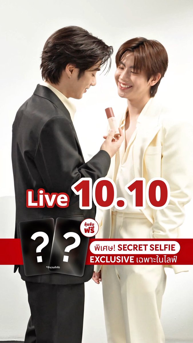 🎄✨ 10.10 THIS IS YOUR SIGN 👀 คิดว่า 10.10 นี้ Merrezca มีแค่โปร…บอกเลยว่า ไม่ใช่! 👀 เพราะเราขนเซอร์ไพรส์มาให้แบบจัดเต็ม ทั้ง SECRET SELFIE ของเติ้ล–เฟิร์สวัน ที่ไม่เคยเผยที่ไหนมาก่อน 📸✨ และกิจกรรมสุดพิเศษที่สายแฟนห้ามพลาด! 🎁 ช้อป Skin Up Liquid Foundation ตั้งแต่ 10 ต.ค. – 13 พ.ย. 2569 แล้วลงทะเบียนร่วมกิจกรรม 1 ครั้ง ลุ้นได้ถึง 2 ต่อ! ① 🎄 35 LUCKY FANS ร่วมงาน UNDER THE DECEMBER LIGHT พร้อมพบกับเติ้ล–เฟิร์สวันแบบใกล้ชิด 📅 16 ธ.ค. 2569 ② ✨ 15 LUCKY FANS ร่วม LIVE EXPERIENCE พร้อมถ่ายภาพ Polaroid 2:1 กับเติ้ล–เฟิร์สวัน 📅 29 พ.ย. 2569 💌 1 ใบเสร็จ = ลุ้นได้ถึง 2 กิจกรรม! 10.10 นี้ เตรียมช้อป เตรียมลุ้น และเตรียมใจไว้ให้พร้อม 💖 📌 รายละเอียดและเงื่อนไขการร่วมกิจกรรมเป็นไปตามที่กำหนด . . #MerrezcaXTleFirstone #Merrezca #TleFirstone #MerrezcaSkinup #SkinUpLiquidFoundationxTleFirstone #UnderTheDecemberLight