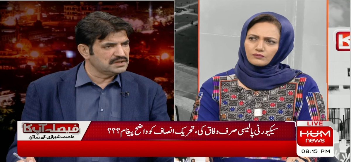 شیر افضل مروت کی بڑی خبر!!!! 👇👇👇 میرے سامنے سے ایک چیز گزری ہے جس کو دیکھ کر میں یہ بتا سکتا ہوں کہ خیبرپختونخوا میں تصادم نہیں ہو گا شوکت یوسفزئی سمیت ان کے سیاسی راہنماؤں کی گرفتاریاں ہوں گی۔ صوبے میں حکومت اب ان کے ہاتھوں میں نہیں ہے۔ تھری ایم پی او اور دفع 144 اپنی ہی صوبائی حکومت کے اندر لگ چکے ہیں تو پھر کون سی حکومت۔۔ میری دعائیں لانگ مارچ کے ساتھ ہیں۔۔ مگر جہاں سے لانگ مارچ شروع ہوا اس کے اردگرد ایک کروڑ کی آبادی ہے مگر رات کو کرک میں پہنچ کر ڈیڑھ سو لوگ بھی موجود نہیں تھے۔۔ اب لانگ مارچ 12 اضلاع سے ہو کر پشاور پہنچ رہا ہے۔ علی امین گنڈاپور کو خود روکنے کے لیے کنٹینر کھڑے کروا دیے۔۔ میرا خیال ہے تصادم نہیں ہو گا۔۔ اب گرفتاریاں ہوں گی۔ Sher Afzal Khan Marwat #FaislaAapKa TEAM | Hum News