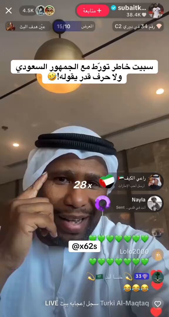 اللاعب الاماراتي سبيت خاطر في التيك توك حشروه الجمهور السعودي 🇸🇦 بالرسائل الصوتية ماخلوه يتكلم يقول شقوني شق بالهدايا 😂😂 اهدى يا عيال ههههههههههههه #السعوديه_الامارات
