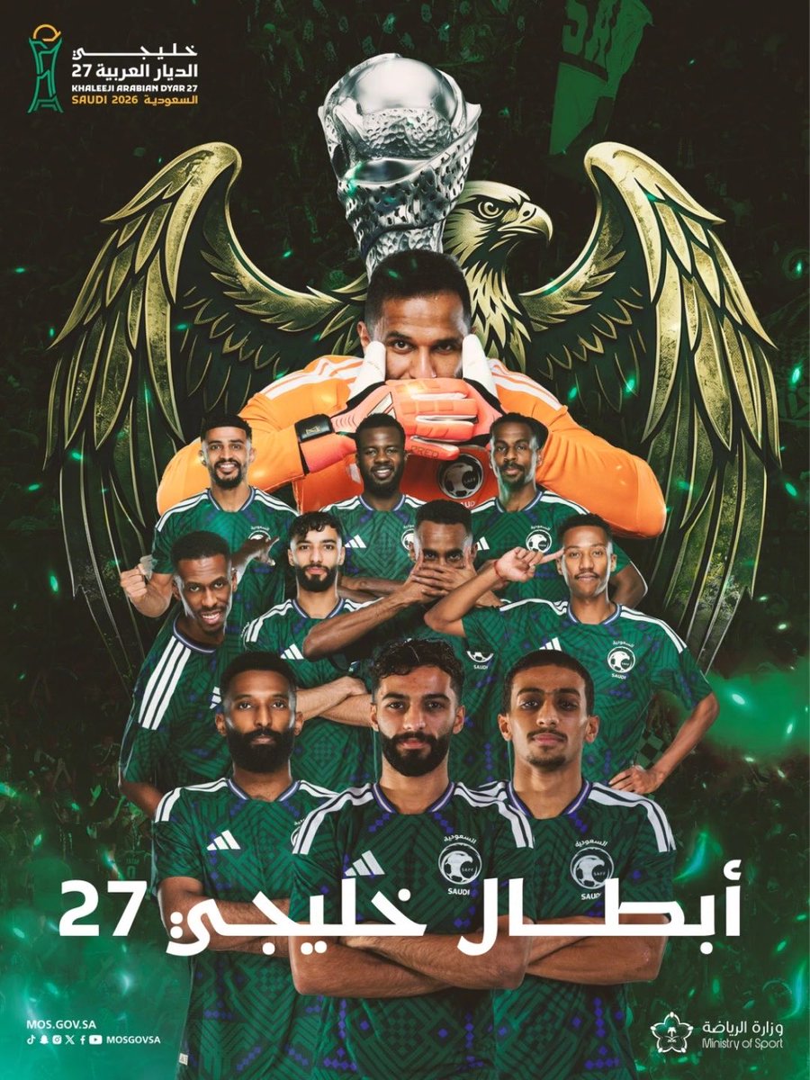 أبارك لصقورنا الخضر كأس #خليجي٢٧ 🏆💚 وأبارك لوزارة الرياضة والإتحاد السعودي لكرة القدم التنظيم المتميز للبطولة في مدينة جدة 🇸🇦👏🏼 ماصار يالسعودية 😍💚 #الأخضر_بطل_الخليج
