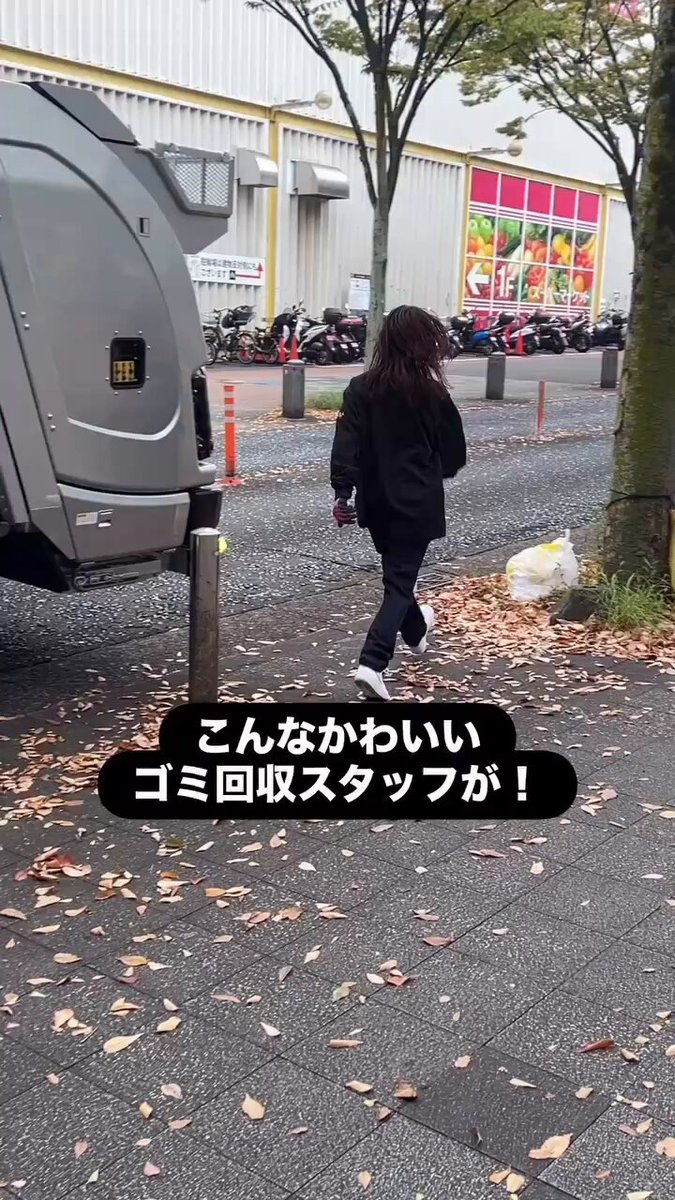 採用目的でインスタを始めるなら 最初に決めるのは企画ではなく「誰が出るか」 このアカウントが 伸びている理由に全てが詰まっています。 この仕事には ・きつい ・汚い ・男性が多そう ・年齢層が高そう という先入観があります。 そこに 20代の可愛い女性スタッフが登場する。 これだけで認知が変わります。 流れとしては 従来のイメージ ゴミ回収＝年配男性の仕事 ↓ 実際の映像 若い女性スタッフが現場で働いている ↓ 視聴者の反応 こんな人も働いているのか!? ↓ 企業への印象 思ったより明るい職場かもしれない ↓ 採用効果 企業の採用目的のアカウントは 投稿内容よりも先に顔を固定すべき。 社長、ギャル、おじいちゃんなど 個性の強い演者になればなるほど強い。 誰を見せれば会社のイメージが一番変わるか？ ここから逆算した方が伸びます。