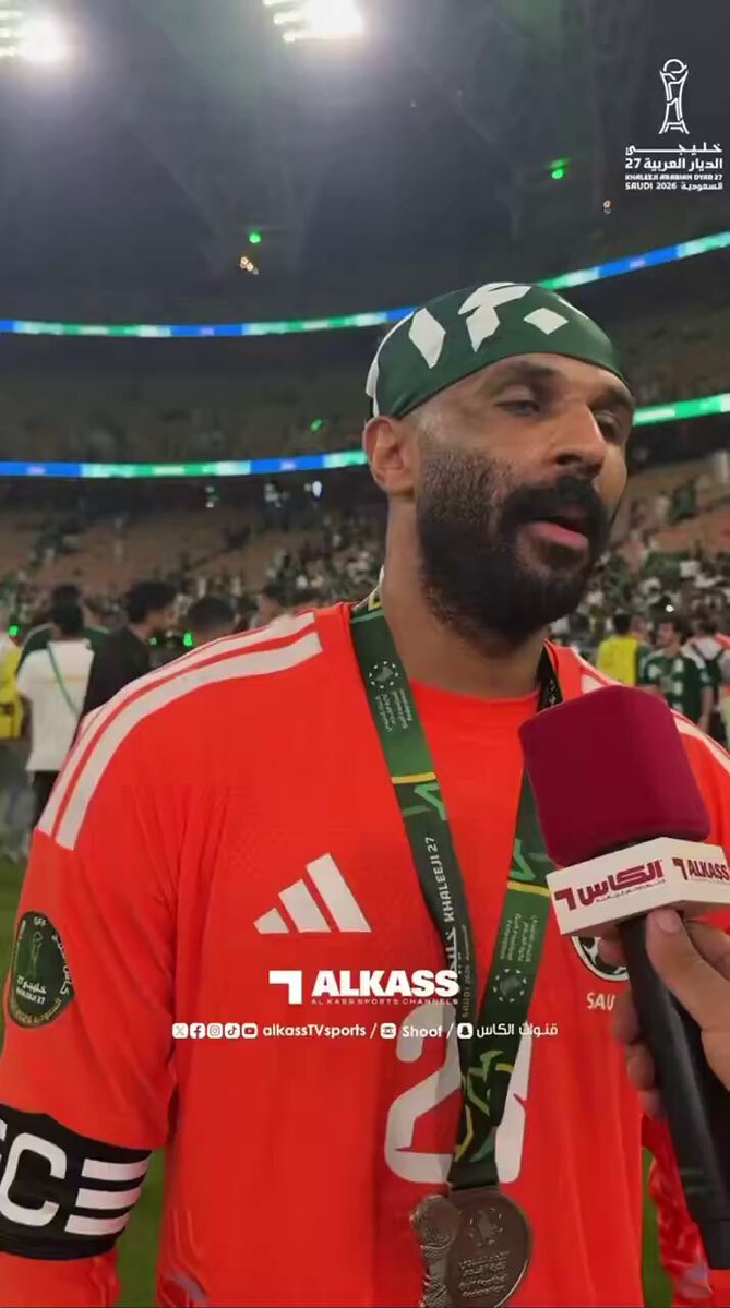 🚨🎙️ محمد العويس: كل المباريات لعبناها 90 دقيقة + مباراة قطر 120 دقيقة.. لكن الصراحة آخر مباراة كانت 10 دقايق بس 😂💚