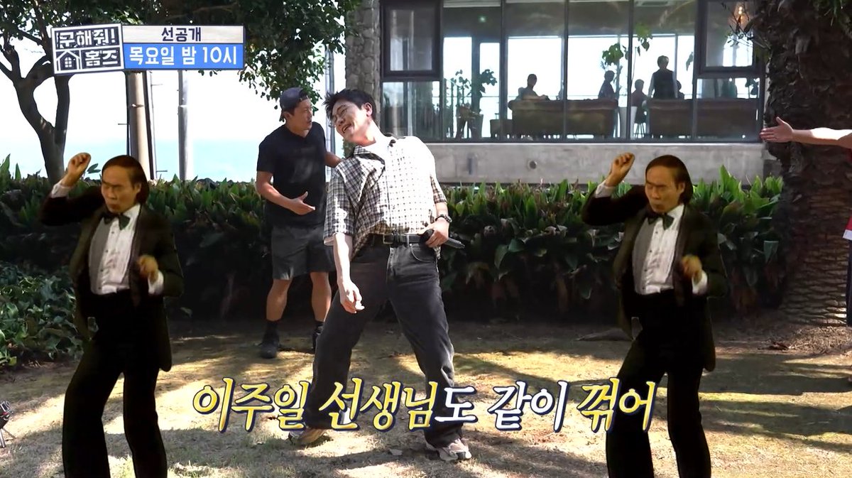 [선공개] 혼돈의 故 이주일 헌정무대💫 톱가수 #영탁 의 '꺾어'🕺 <#구해줘홈즈> [목] 밤 10시 방송🏠 #김숙 #양세형 #장동민 #양세찬 #김대호 #주우재 MBC 261008 방송 ⓒ MBC&amp;iMBC 무단 전재, 재배포 및 이용(AI학습 포함)금지