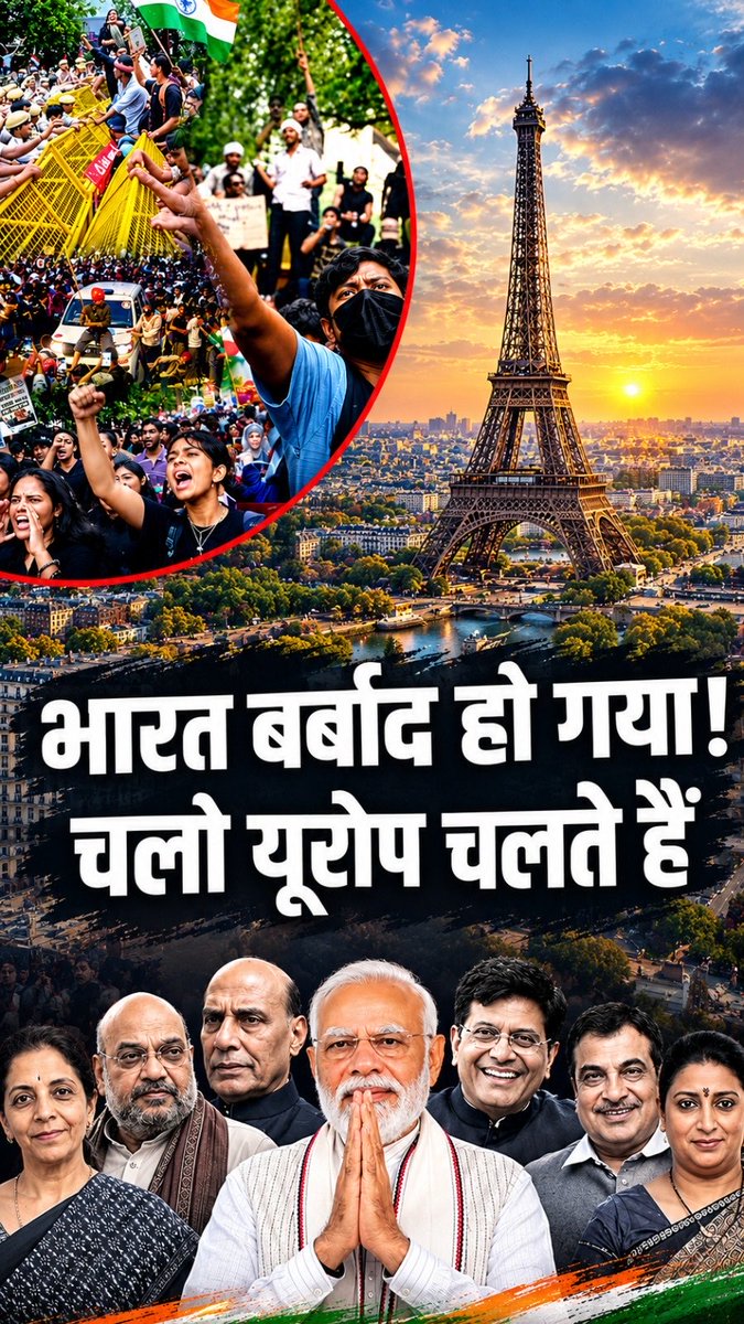 The Western media that lectures India should first look at its own backyard. Media outlets like BBC, France 24 and DW remain silent about the problems unfolding in their own countries. here’s the full picture of what’s happening across Europe. #cockroachjantaparty