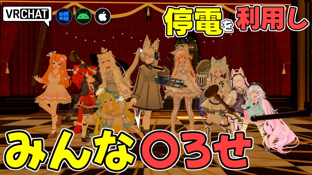 World:Murder Of the Night(IOS対応) By:SilentLurkers 人狼型PVPワールド 証拠を揃えて銃を持ち暗闇に乗じ襲い来るマーダーから生き残れ マーダーはブレーカーや投げナイフを使って全滅を目指そう 市民の武器の使用有無やチュートリアルなどボリューム満点です #VRChat_world紹介 #ヤタノの漫遊記
