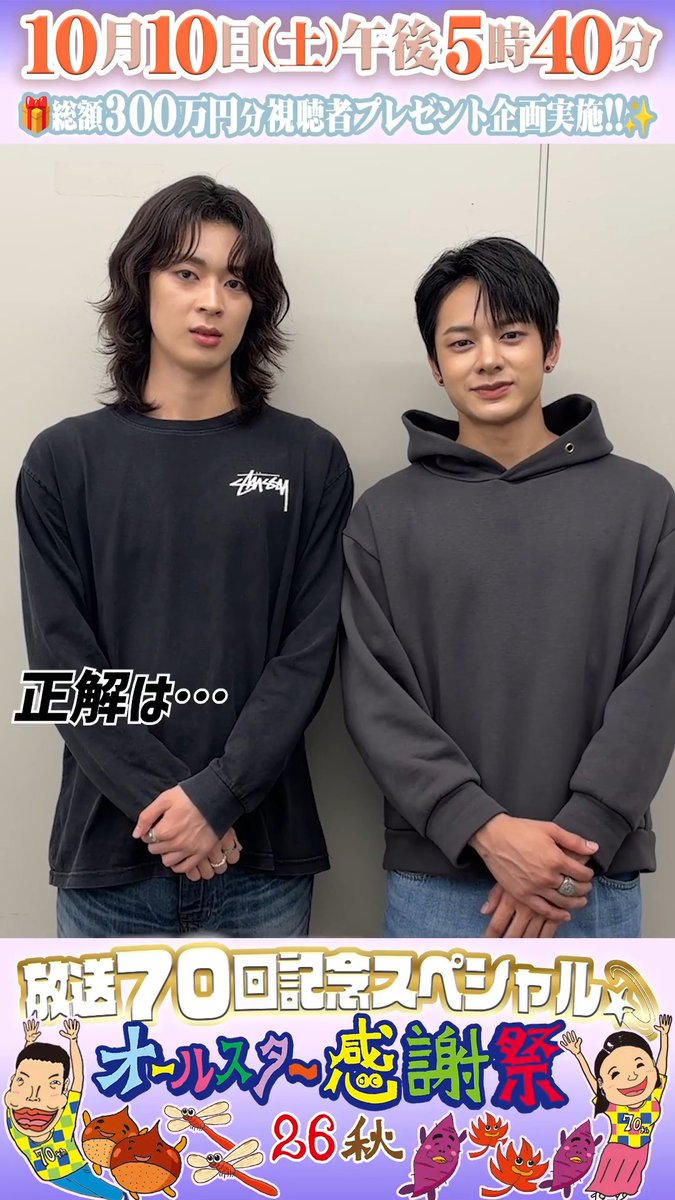 ⭐️SNS限定クイズ⭐️ ⋰ NAZEのTURNさんが 「長年続けていることは⁇⏰」 正解は…動画をチェック💫 ⋱ NAZE JAPAN OFFICIAL NAZE #NAZE #カイセイ #ターン #オールスター感謝祭2026秋