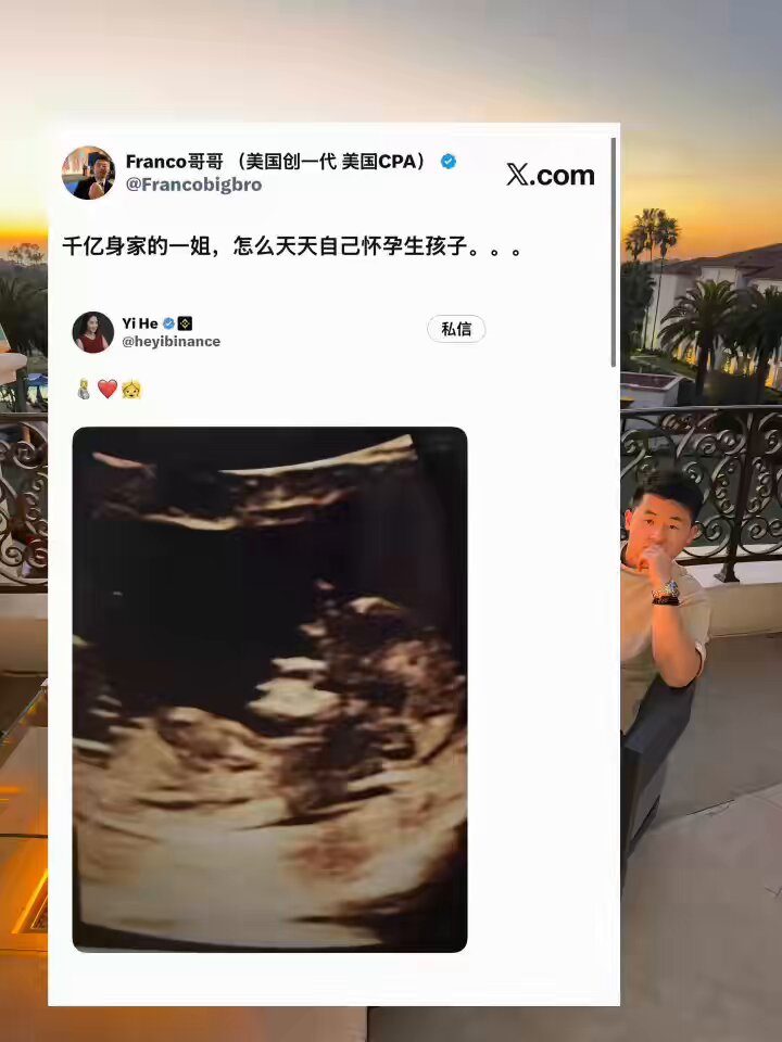 何一千亿身家，确天天自己亲自生孩子，你娶的38w8彩礼的媳妇，却跟你说她希望代孕，是何一找不起代孕吗？