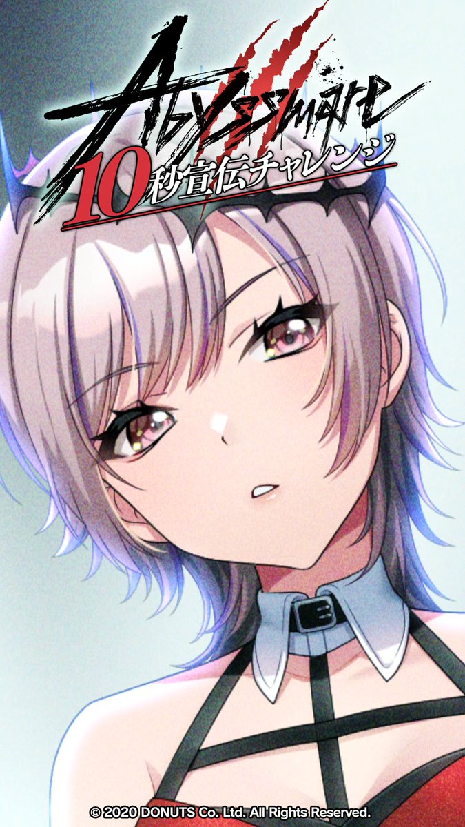 ￣￣￣￣￣￣￣ 𝐀𝐛𝐲𝐬𝐬𝐦𝐚𝐫𝐞 𝟐𝐧𝐝 𝐂𝐨𝐧𝐜𝐞𝐫𝐭 - 𝐀𝐋𝐈𝐕𝐄 - 𝐢𝐧 𝐎𝐒𝐀𝐊𝐀 ￣￣￣￣￣￣￣✦ ライブ連動企画！ 【10秒宣伝チャレンジ】🐺 #Abyssmare メンバーが、10秒でライブ宣伝に挑戦！ 本日はヴェロニカ編！ 🎫チケット 🎧ライブ詳細 #D4DJ #Abyssmare_ALIVE