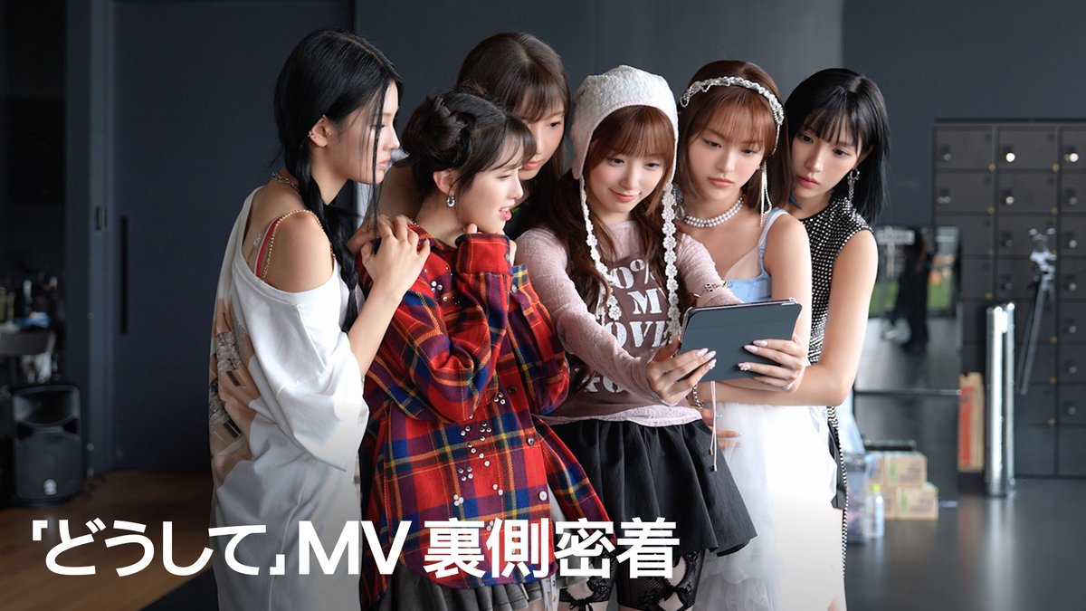 [📺]「注意：突然の胸キュンにご注意ください」 🔗 #LIGHTSUM #라잇썸 #ライトサム #Reidol #LIGHTSUM_Reidol #Doshite #どうして