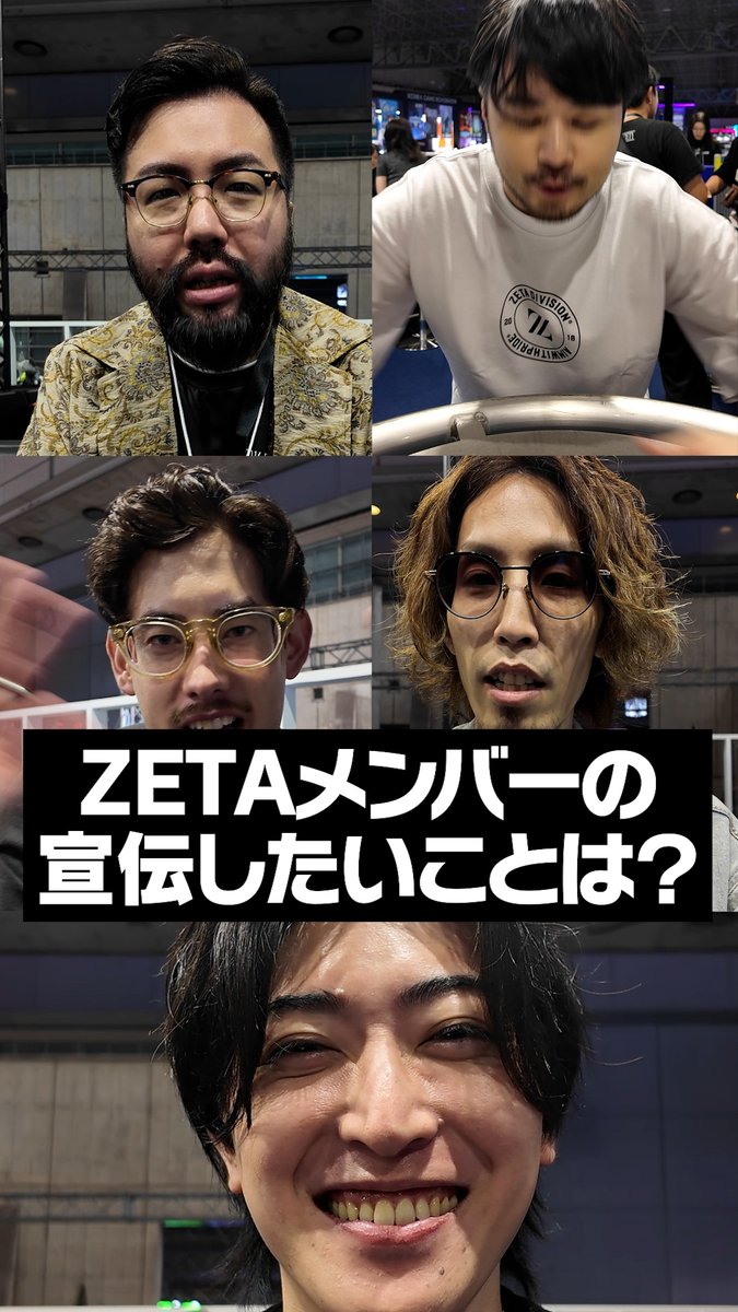 ZETAメンバーに宣伝したいこと聞いてみた👂
