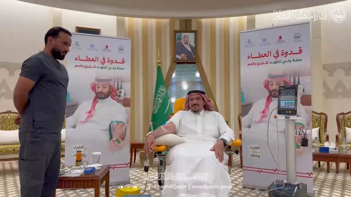 #فيديو| سمو ⁧#أمير_منطقة_القصيم⁩ يشارك في الحملة الوطنية السنوية للتبرع بالدم التي أطلقها سمو ولي العهد . - ⁧#حملة_ولي_العهد_للتبرع_بالدم⁩