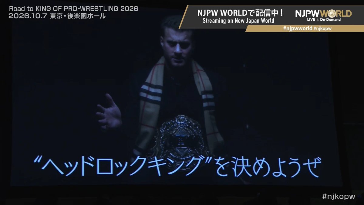 「ヘッドロックキングを決めようぜ」 MJF( Maxwell Jacob Friedman™️ )が大岩に宣戦布告‼️ 視聴＆登録⏩「NJPW WORLD」で検索 #njpwworld #njkopw