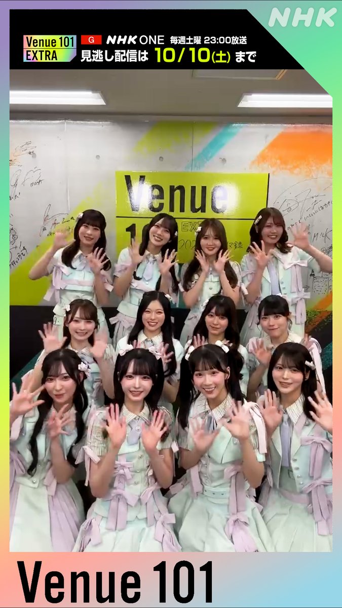 🤳#Venue101EXTRA 見逃し配信中📺 👑≒JOY（#ニアジョイ）のみなさんが #サマーツインテール のみどころを発表☀️ 楽曲のみどころをたっぷり 教えてくれました🥰 ≒JOYの「サマーツインテール」パフォーマンスは こちらから何度でも見られます👇