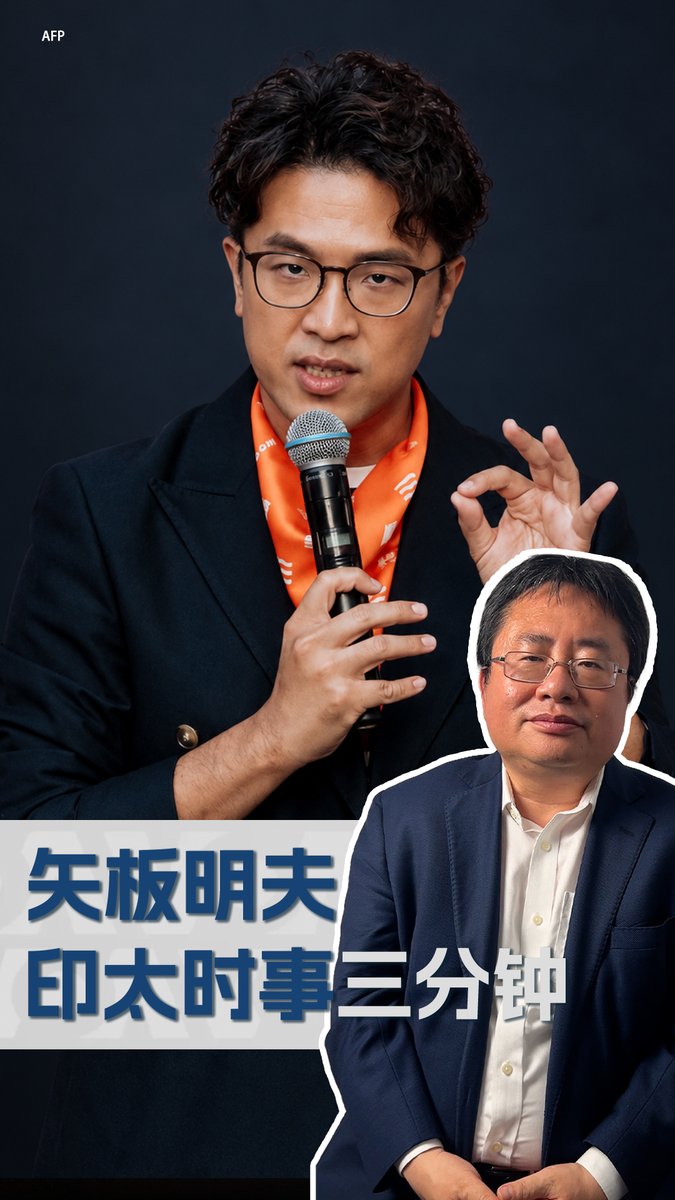【沈伯洋及妻小遭跟踪案 四人被起诉】 10月7日台湾检方起诉四名台湾的征信业者，据报道他们收到来自香港的委托，在2024年9月对甫当选立委的沈伯洋进行监视，监视对象甚至包含沈伯洋妻儿。 中国对台湾政治人物以其亲属的跟监近期屡遭爆出，从沈伯洋的案例、与台湾赖清德总统儿子在美国遭跟监一事，再次显示出中国对台湾的压迫往前推进一步。 #沈伯洋 #矢板明夫 #印太时事三分钟