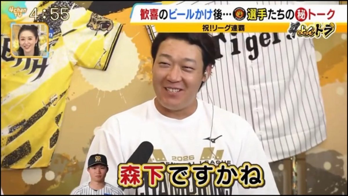 なんだか阪神ファンの方に人気だったので長めのどうぞ。 そうなんだねぇ〜、森下君はビッグベイビーなんだねぇ #阪神タイガース #岡田彰布 #大山