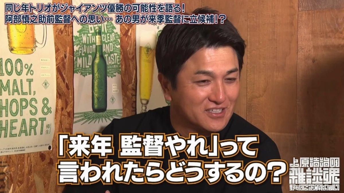 阿部は嫌われてる。桑田、松井やる気なし。生え抜き縛りのアホ伝統。 由伸!もう監督やってくれ! #巨人 #読売ジャイアンツ #Giants