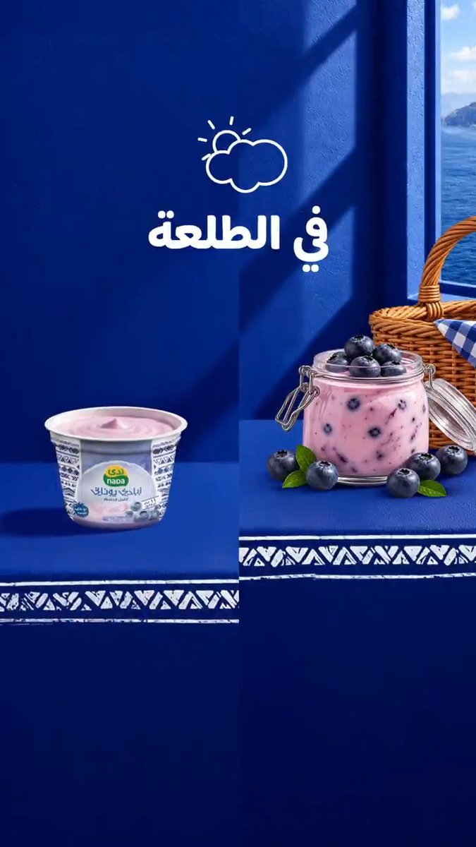 كل يوم مليان لحظات... وندى جزء منها بداية اليوم وقت البريك بعد التمرين على السفرة وفي كل لحظة... يوناني ندى يفوز.