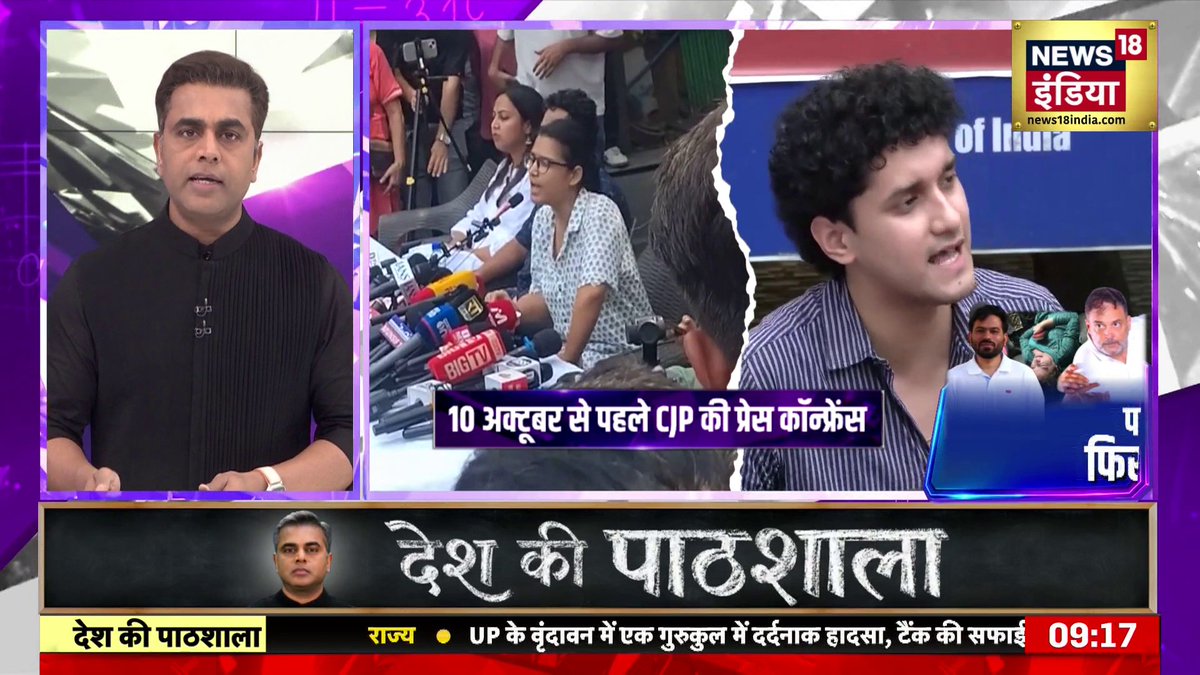 Desh Ki Pathshala : जंतर मंतर पर कौन आने वाला है कि कॉकरोच घबरा गए हैं... कॉकरोच Vs पब्लिक होगा क्या? | Sushant Sinha #DeshKiPathshala #News18IndiaDeshKiPathshala | Sushant Sinha