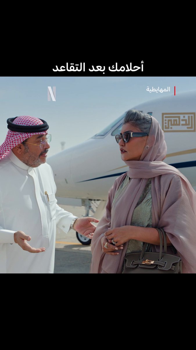 طيب واللي يبي واحد زي مشاري؟