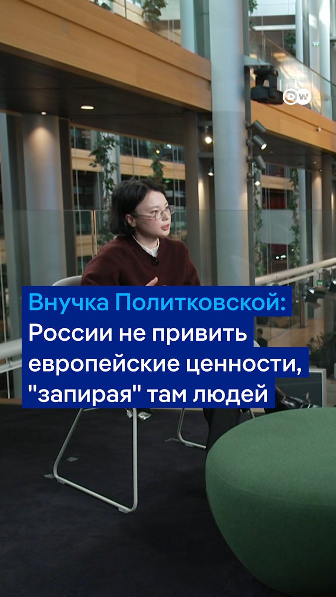 Внучка убитой в РФ Анны Политковской выступила в Европарламенте к годовщине убийства журналистки. Анна Виктория призвала ЕС создать механизм срочных гуманитарных виз для россиян, которым угрожают преследование и насилие