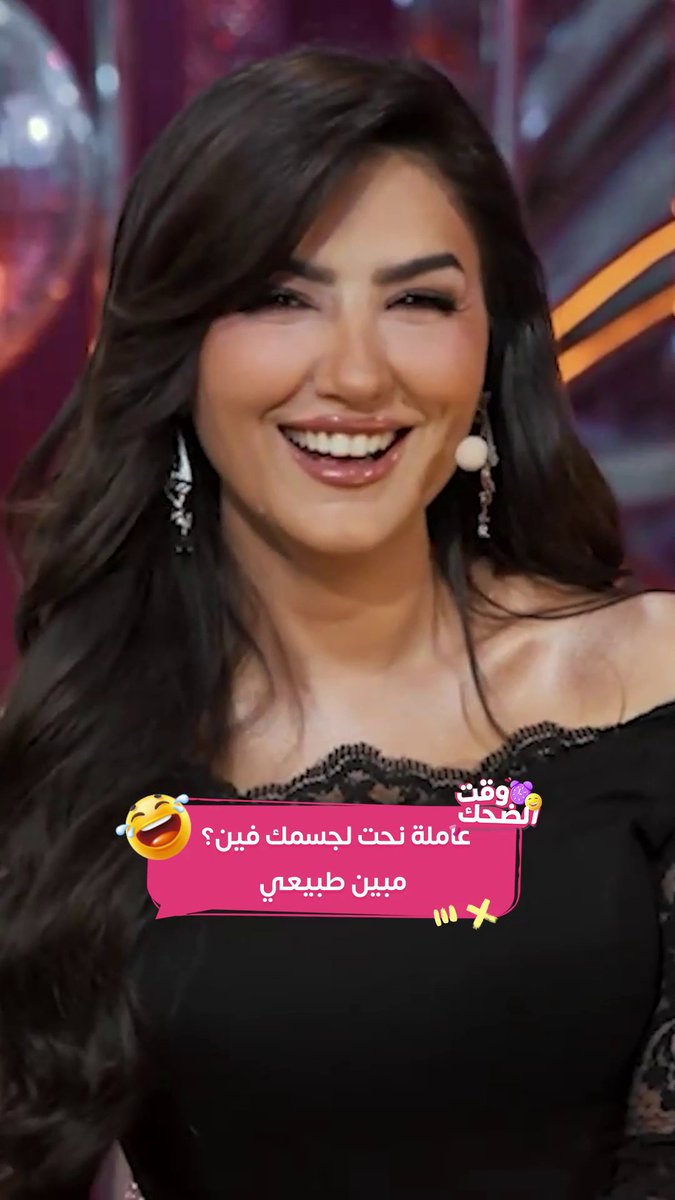 سر الجسم المشدود والمثالي لـ مي عمر😎