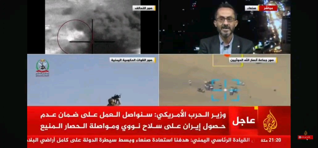 مادخلتي قبل قليل في قناة الجزيرة عربي بخصوص مطار الرياض وعمليات اليمن في العمق السعودي وموقف صنعاء من إعلان امريكا ان استهداف الرياض عمل عدائي وهل سيؤثر ذلك على صنعاء، وهل تكثيف عمليات اليمن داخل السعودية، يثبت تعرض أنصار الله لضغوط عسكرية كبيرة داخلية..