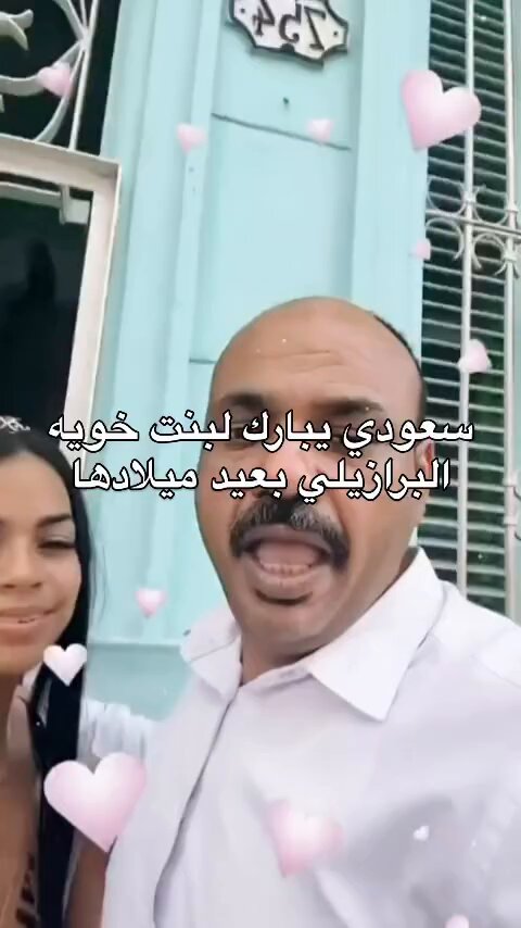 الله يستر على البنت عقب هالحضنه 😅😅😅
