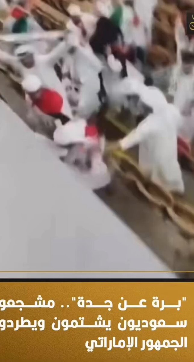 السعودية Vs الامارات