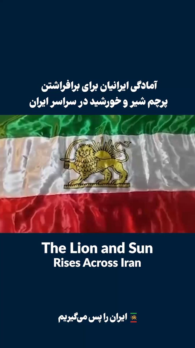 پیام هم‌میهنان داخل ایران: «نور بر تاریکی پیروز است. پاینده ایران، جاوید شاه!» تصاویری از آمادگی ایرانیان برای برافراشتن پرچم ملی شیروخورشیدنشان ایران در سراسر میهن